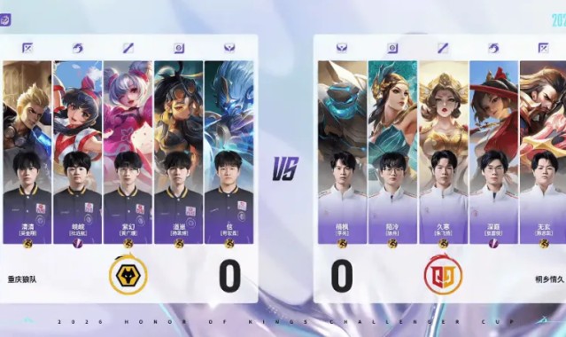 u球体育官网-狼队 4-0 情久：紫幻安琪拉掌控节奏，狼队兵不血刃晋级六强