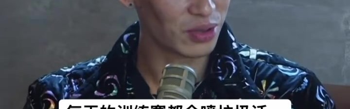 训练时被科比骂哭？书豪：不是的 说垃圾话正常 这就哭那没法打了